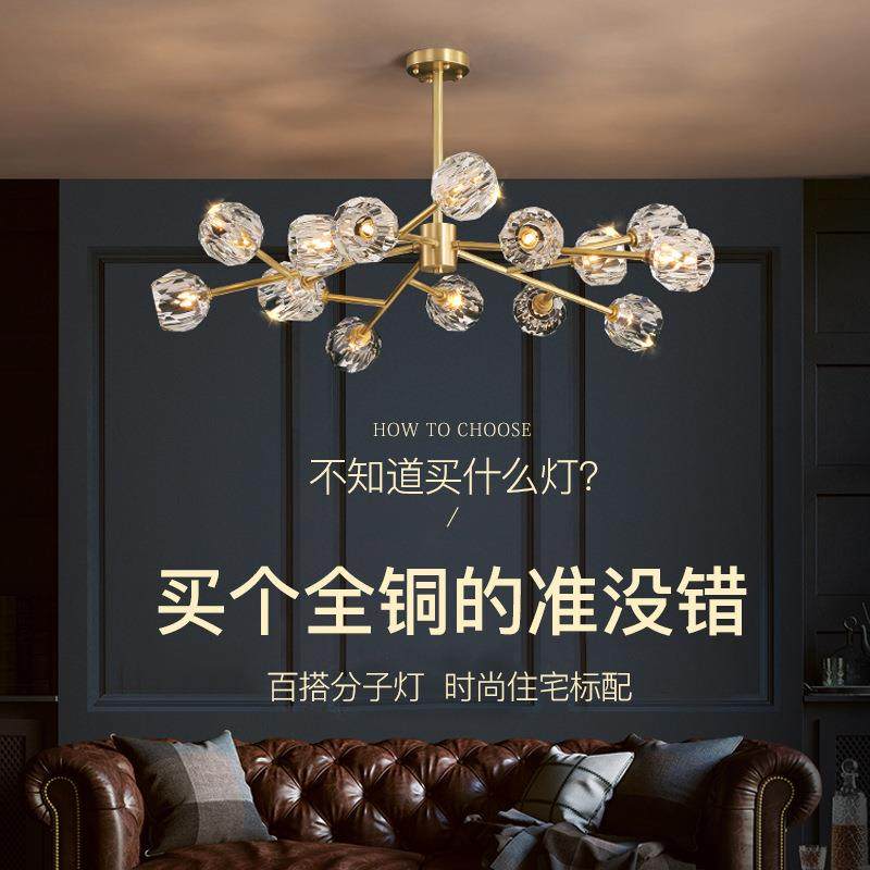 全铜轻奢水晶吊灯客厅灯北欧灯具现代简约餐厅灯饰创意网红分子灯,电子元器件市场,集成电路（IC）,淘宝优惠券,粉丝福利购,淘宝优惠卷