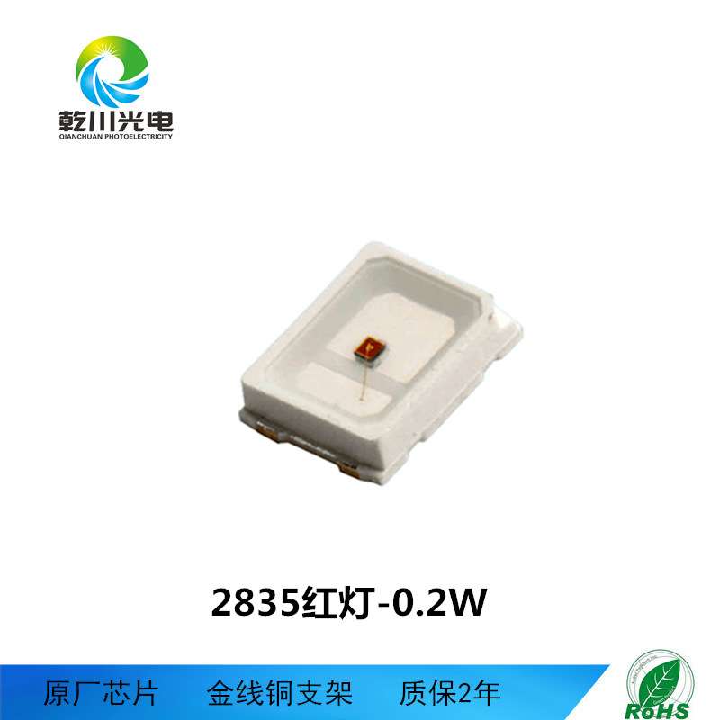 工厂 2835红灯0.2W灯珠 2835led灯珠 2835灯珠0.5W