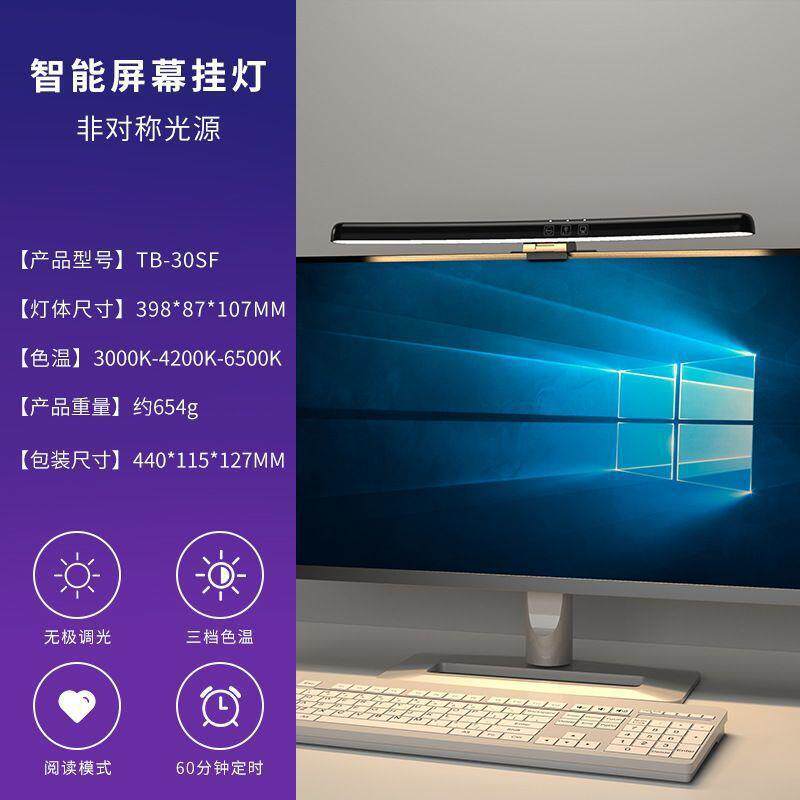 曲面屏挂灯七彩RGB氛围灯带显示器挂灯学习护眼灯氛围灯电竞