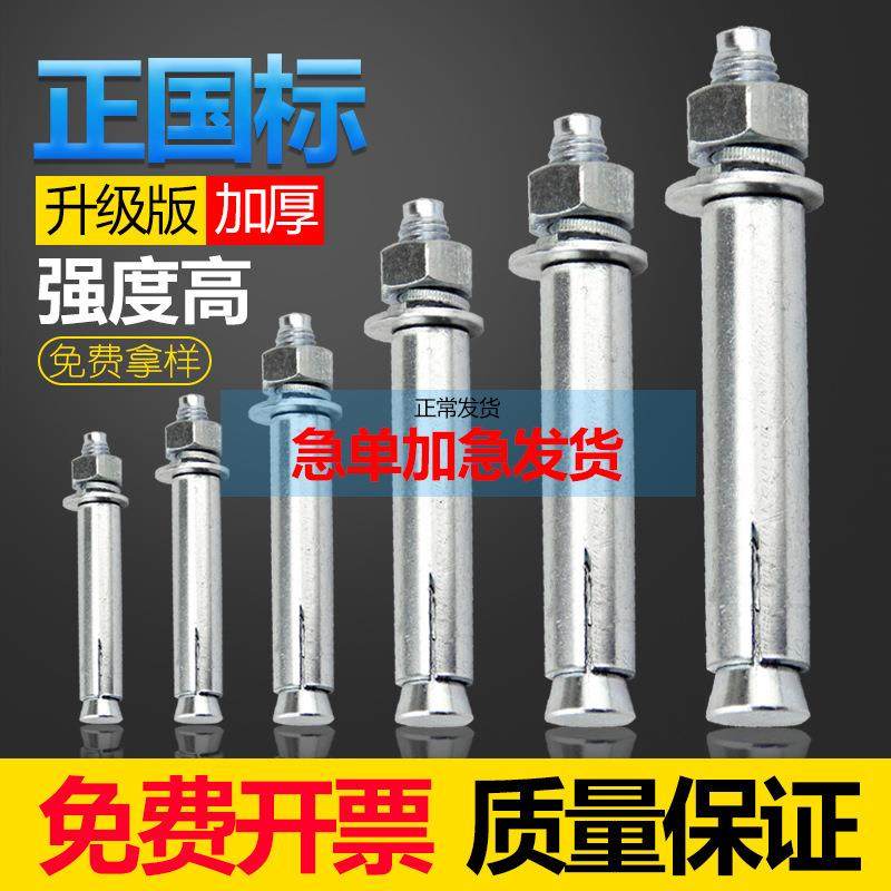 国标镀锌膨胀螺丝大全加长外膨胀螺栓拉爆螺丝钉膨胀管M6M8M10M12,农机/农具/农膜,播种栽苗器/地膜机,淘宝优惠券,粉丝福利购,淘宝优惠卷