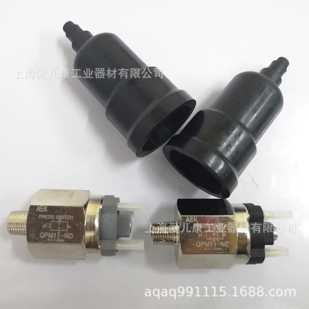 AEK常开压力开关QPM11-NO常闭压力开关QPM11-NC不锈钢压力开关