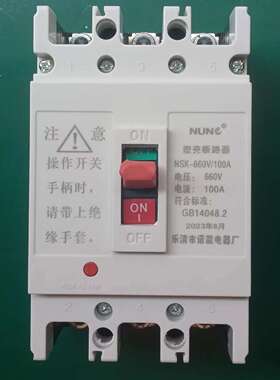 0.66kv MCCB 空气开关16A 32A 63A 80A 100A 空开 塑壳断路器660v