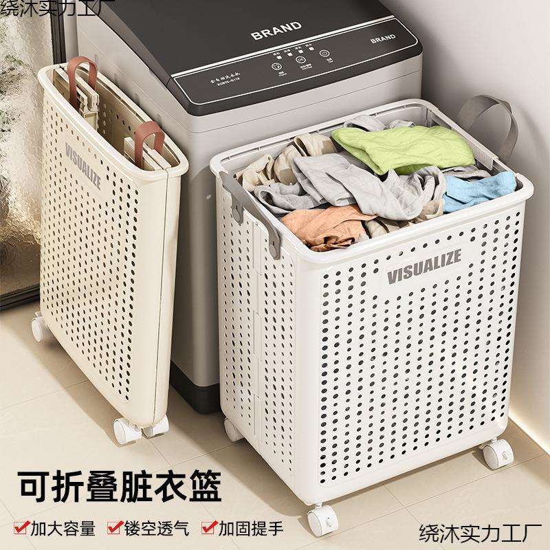 折叠脏衣篮家用洗衣篮储物大收纳筐脏衣篓阳台卫生间脏衣服收纳篮