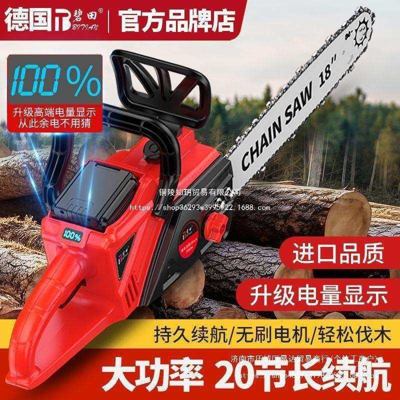 德国碧田充电锯充电式无刷电锯锂电链锯户外砍树伐木锯充电锯,农机/农具/农膜,播种栽苗器/地膜机,淘宝优惠券,粉丝福利购,淘宝优惠卷
