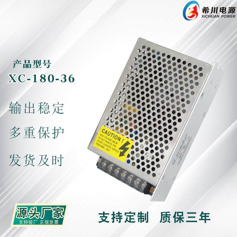 开关电源 36V5A180W 全电压220V转直流36V 厂家直销设备电源,农机/农具/农膜,播种栽苗器/地膜机,淘宝优惠券,粉丝福利购,淘宝优惠卷