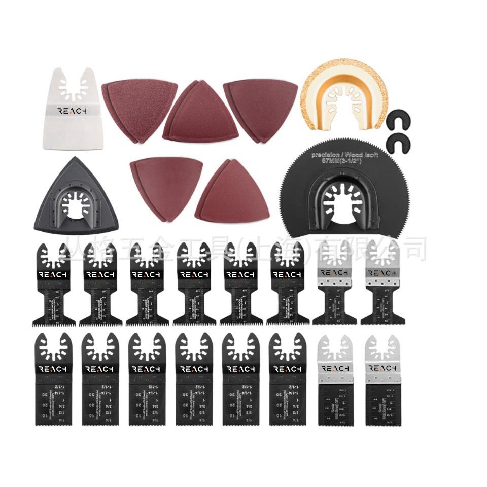 万用宝摆动铲锯片组合套装多用途电动工具配件72件套组合锯片