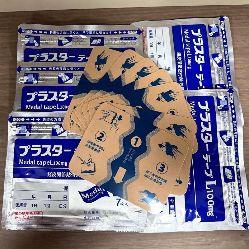 本日【9包】久光九膏贴膏药止痛贴天猫正品口进光久贴正品正品