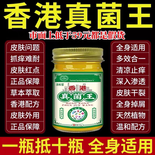 黄氏真菌王抑菌止痒膏正品黄氏手