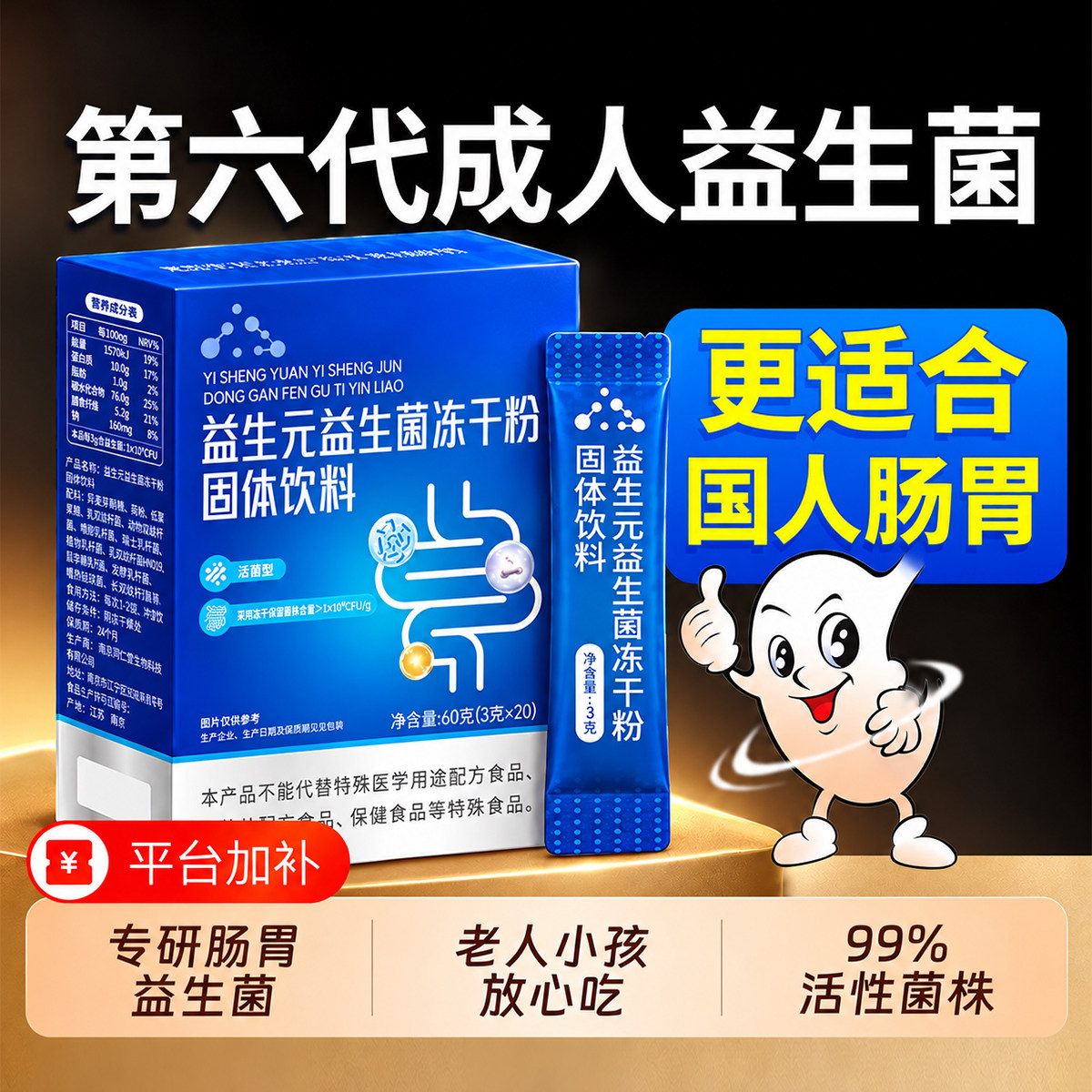 北京同仁堂益生菌成人调理肠胃肠道便秘买2送1益生菌官方旗舰正品