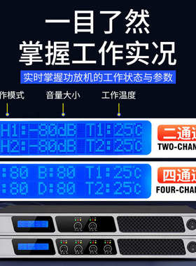 NXG 专业数字功放机纯后级大功率四通道舞台音响套装家用演出会议