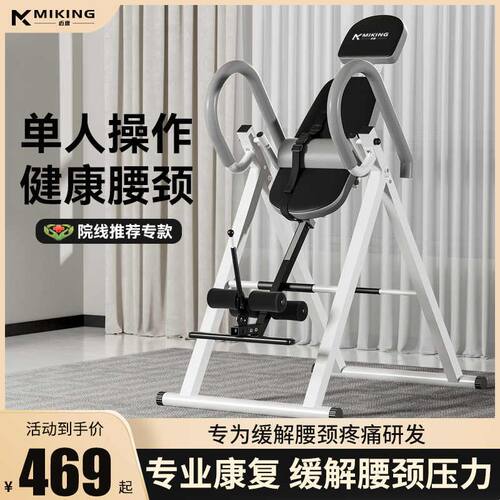 倒立机家用倒挂健身器材腰椎拉伸牵引器多功能倒吊辅助神器一体机