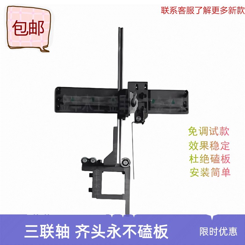 三联轴封边机柔性齐头防磕板装置升级新款皮带款不伤板靠模配件
