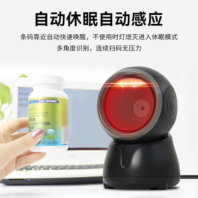 爱宝扫码枪超市收银专用超市收银专用 自动感应休眠 高速扫描一二
