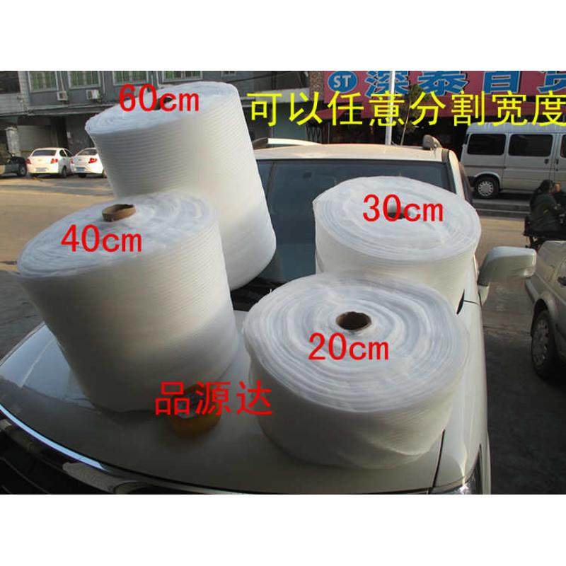 雪白珍珠棉宽60/40/30cm防震包装膜泡沫棉防护垫海绵减震包装包邮,包装,气泡膜,淘宝优惠券,粉丝福利购,淘宝优惠卷