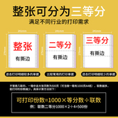 针式 电脑打印纸三联两联二等分四联五联六联三等分3联2等分送货入