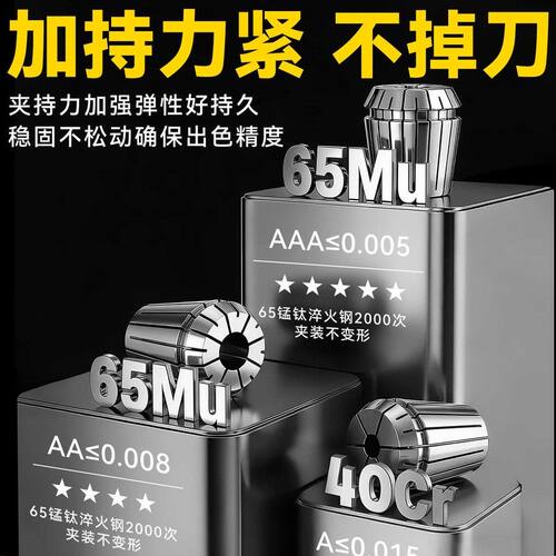 er32筒夹高精度er20夹头er25 16数控雕刻机主轴弹簧er11 8 50锁嘴