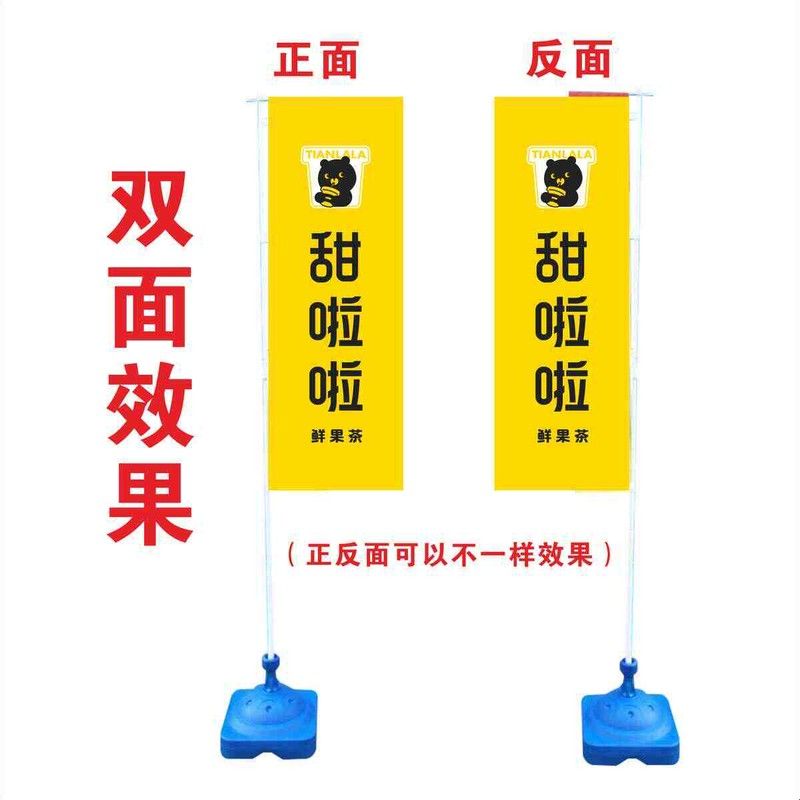 甜啦啦注水旗3米道旗3.5米双面旗帜5米广告刀旗布底座蜜雪冰城