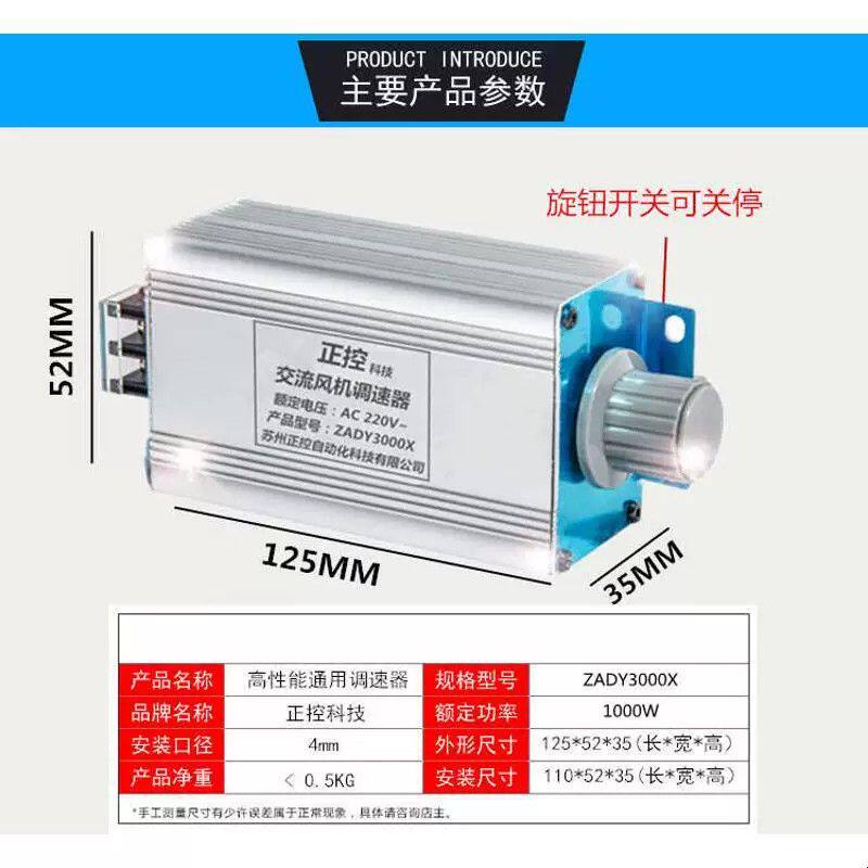 220V交流电机排风扇吊扇角磨机鼓风机调速器无极变速开关调温调压