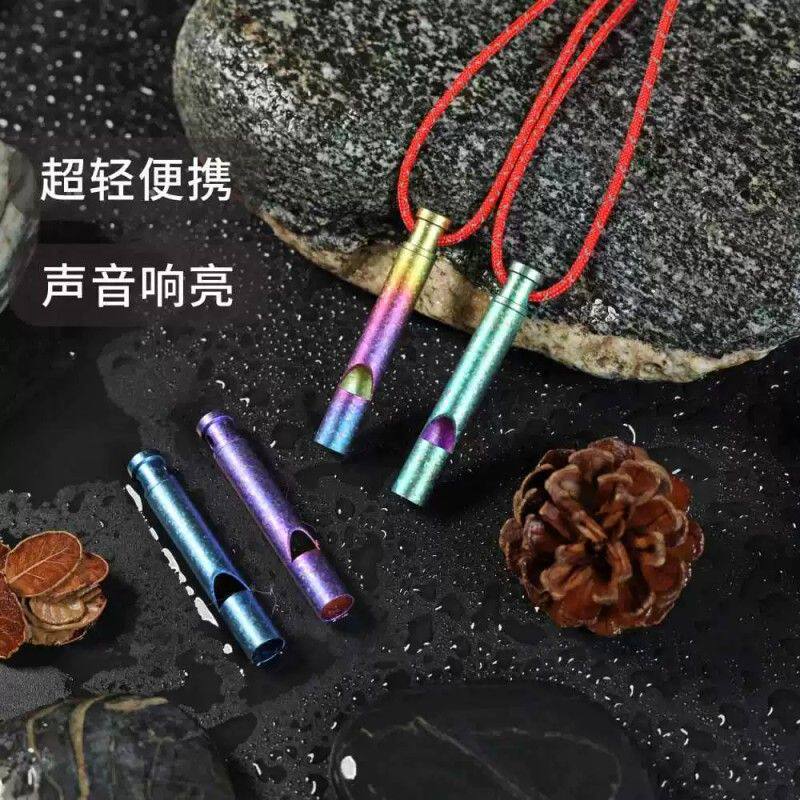 纯钛户外求生口哨救生哨子钛合金高频哨体育老师裁判彩色救生哨