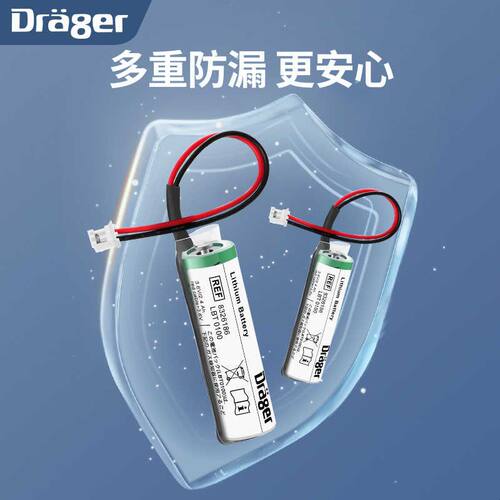原装德尔格PAC6000 8326186 3.6V卡梅隆嘉汉XL-060F 锂电池XENO