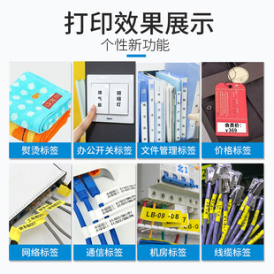 谊和通信线 线缆标签印表机E100B工程通讯机房户外电线 线光纤网