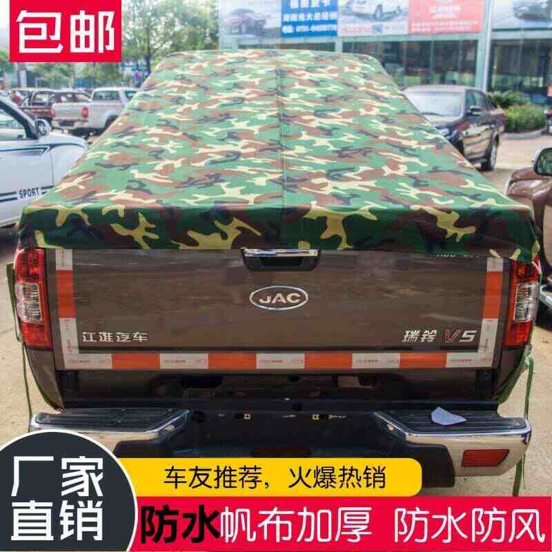 皮卡车后箱篷布 皮卡车专用篷布 防雨防水帆布 风骏5 域虎5 江铃图片
