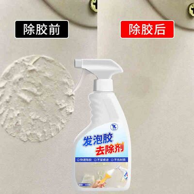发泡胶专用去除剂泡沫胶门窗不干软胶玻璃胶强力除胶剂专用清洁の