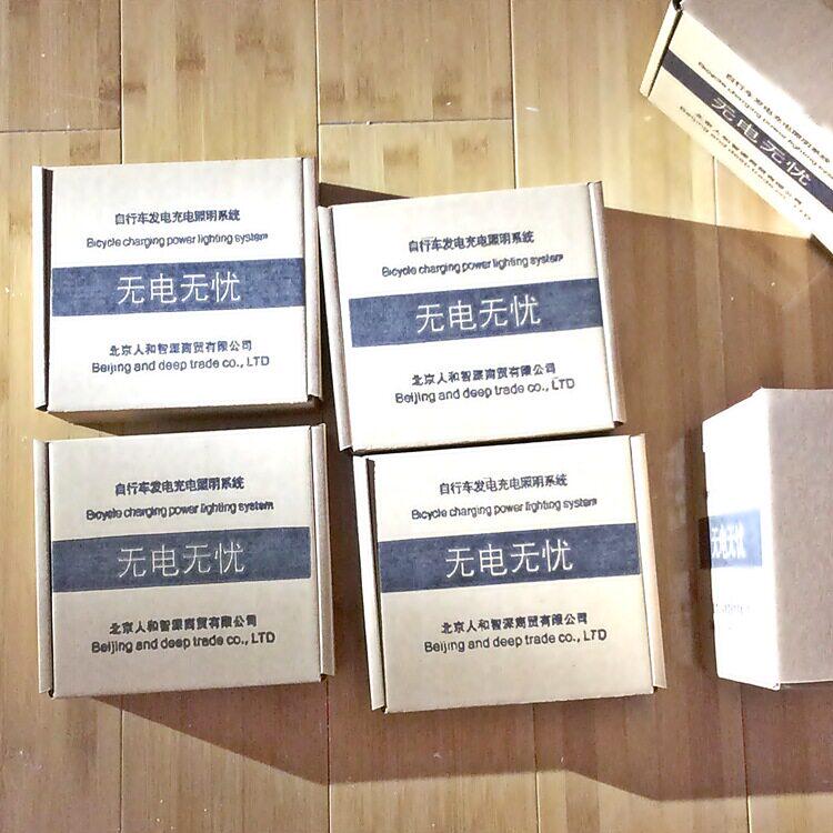 12v6W自行车发电磨电机配2代稳压器可手机充电U2t6灯照明自行车灯