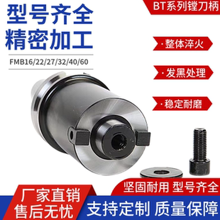 高精抗震BT50-FMB16/22/27/32/40铣刀盘数控刀柄平面铣加长刀柄