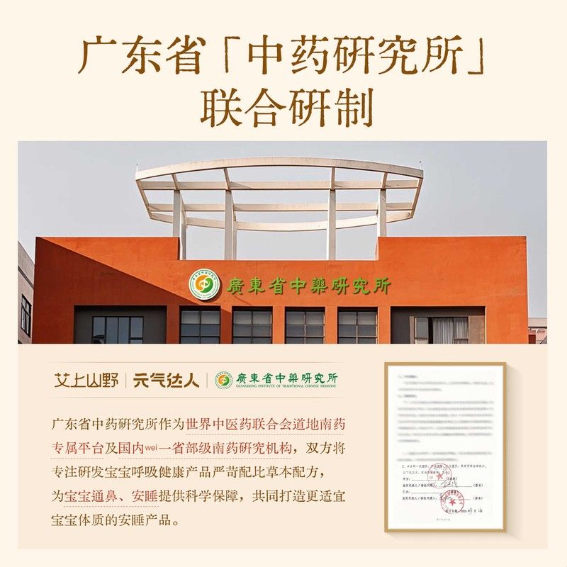 元气达人艾上山野儿童睡觉枕头苍耳子草本香丸非遗合香枕侧睡抱枕图片