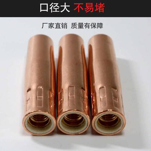 二保焊枪保护咀200a一体气保焊机欧式焊枪配件加厚2.0保护嘴喷嘴