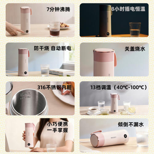 Meeseet美馨宸电热烧水杯出差便携旅行加热小型宿舍办公室电热杯