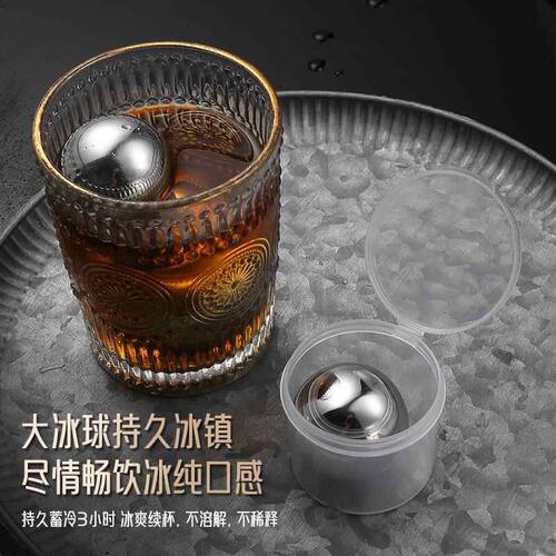 食品级不锈钢冰粒块圆形304威士忌啤酒速冻冰酒石可循环金属冰球