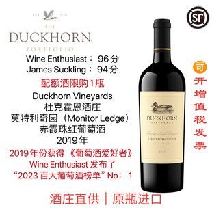 百大No1 Ledge单一园赤霞珠红葡萄酒 Duckhorn莫特利奇Monitor