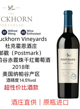 Duckhorn美国杜克霍恩POSTMARK邮戳纳帕谷赤霞珠干红葡萄酒