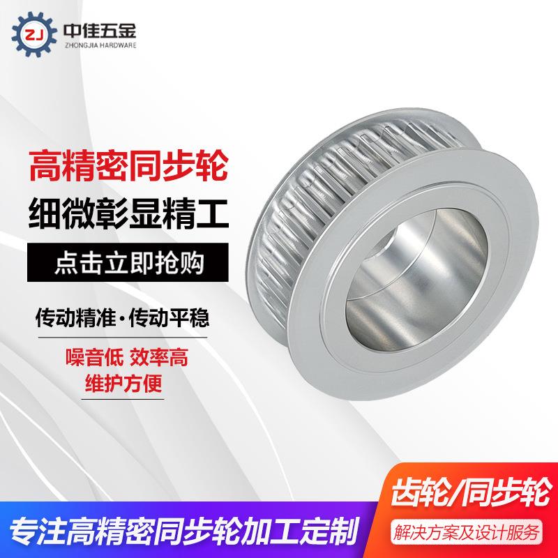 中佳3d打印机同步轮 2GT带轮 GT2同步轮 带宽6mm传动皮带轮