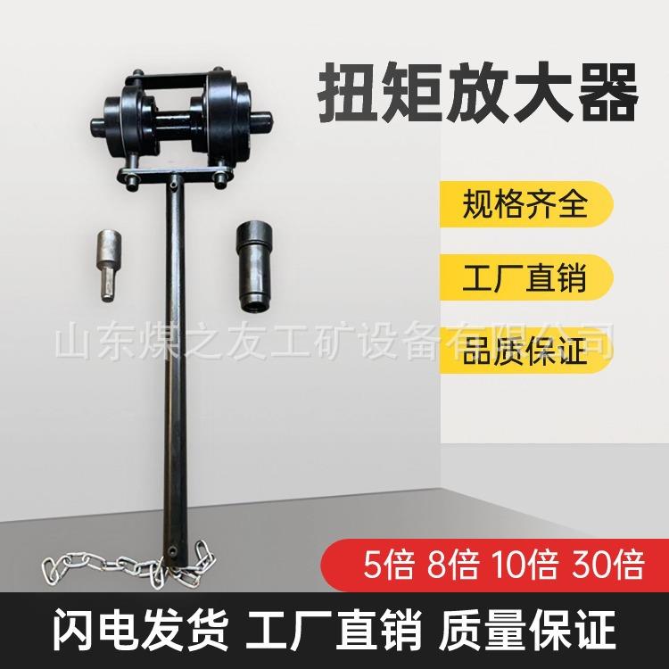 锚杆扭矩放大器 扭力5倍10倍矿用锚杆钻机预置式力矩扳手厂家供应