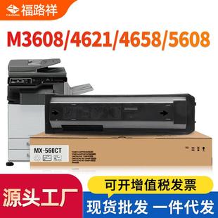 M5608n碳粉M4658N墨粉B4621R M4608 适用夏普MX 560CT粉盒M3608N