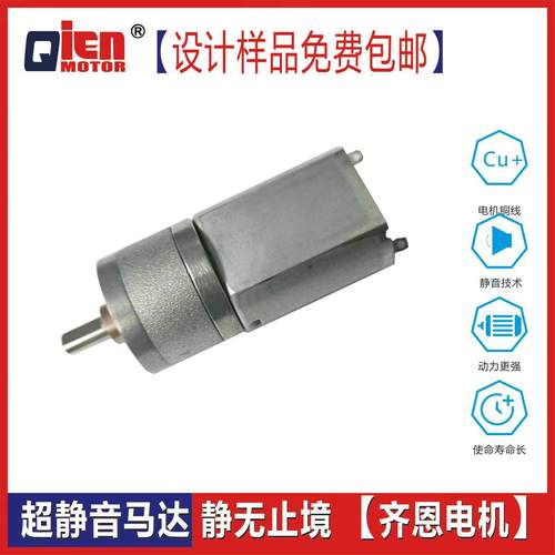 F130减速电机指纹锁儿童玩具宠物饮水机按摩仪破壁机微型直流马达