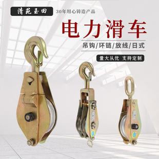 5t单双轮吊环吊钩型滑车电力铁滑轮起重工具 定制电力起重滑车1t