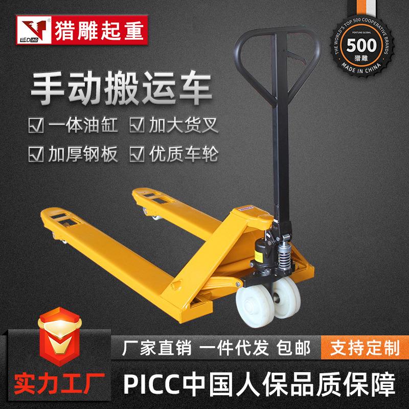 手动液压叉车搬运车2吨3吨5T550/685mm手推车油压升降托盘车地牛