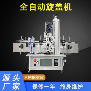 全自动旋盖机台式 电动气动瓶盖锁盖机喷雾瓶鸭嘴瓶搓盖机不伤瓶盖