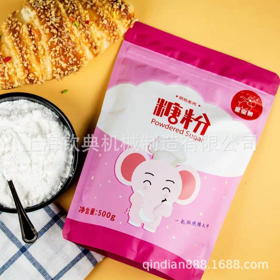 可可粉包装机 早餐代餐奶茶粉 蛋白粉固体饮料拉链袋包装机械设备,办公设备/耗材/相关服务,包装机,淘宝优惠券,粉丝福利购,淘宝优惠卷