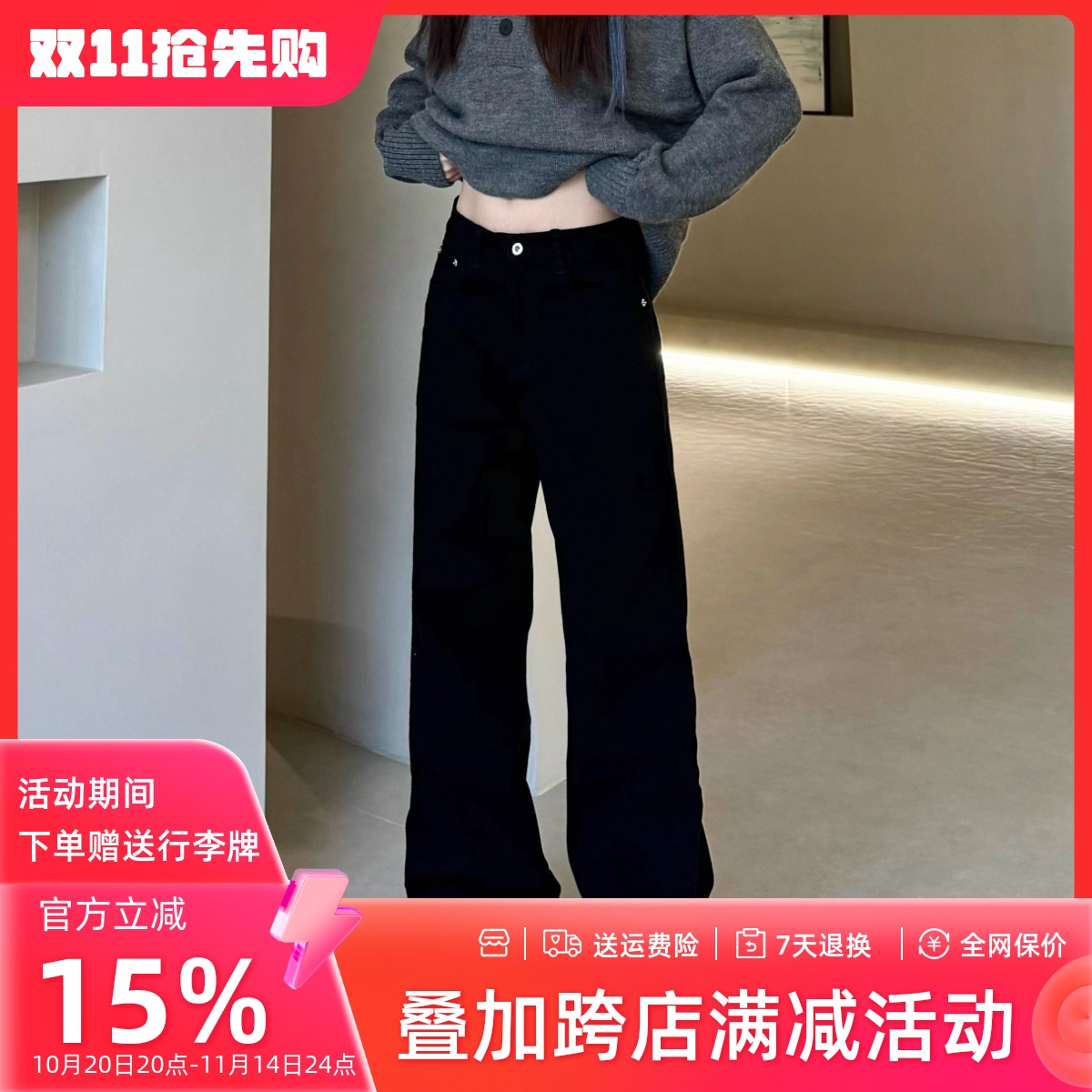 JADEQILIN百搭水洗做旧微喇裤情侣同款显高显瘦碳黑色弹力牛仔裤