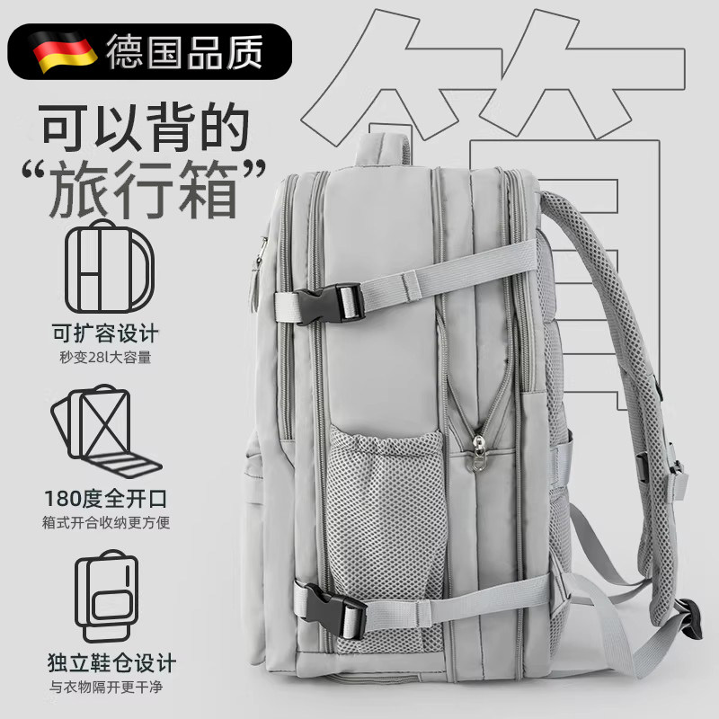 德国旅行双肩包大容量轻便电脑包户外旅游背包男女通用独立鞋仓设计180度全开口休闲时尚简约多功能双肩背包