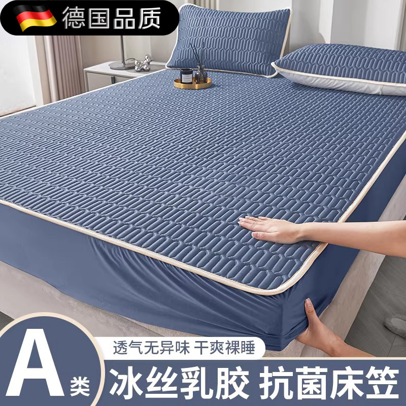 德国新款夏季冰丝乳胶床笠凉席单人夏软凉垫子学生床单三件套