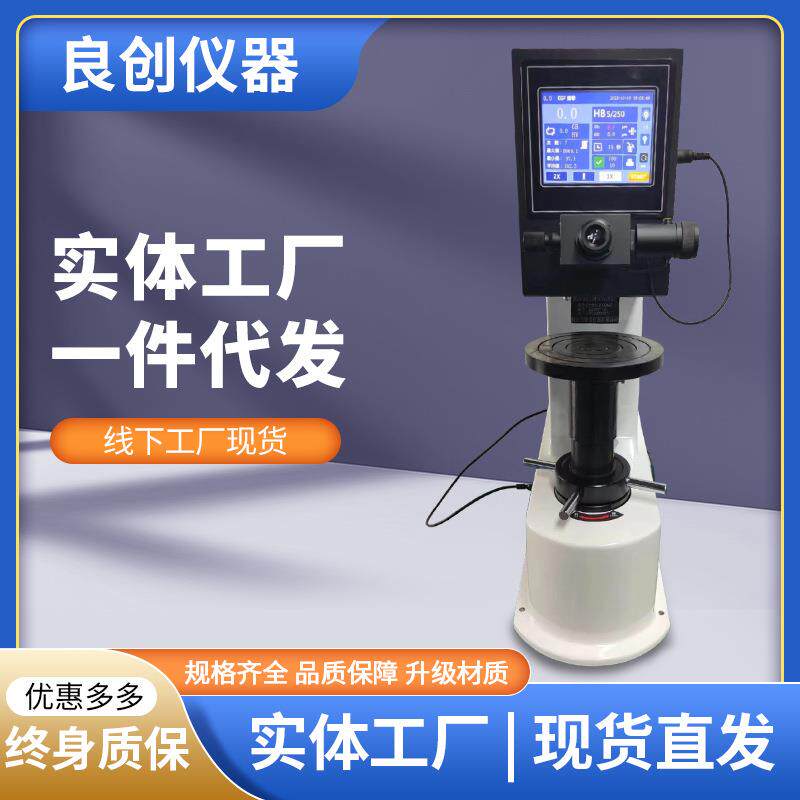 厂家电子数显布氏硬度计铸造钢铁硬度仪热处理布氏硬度检测仪