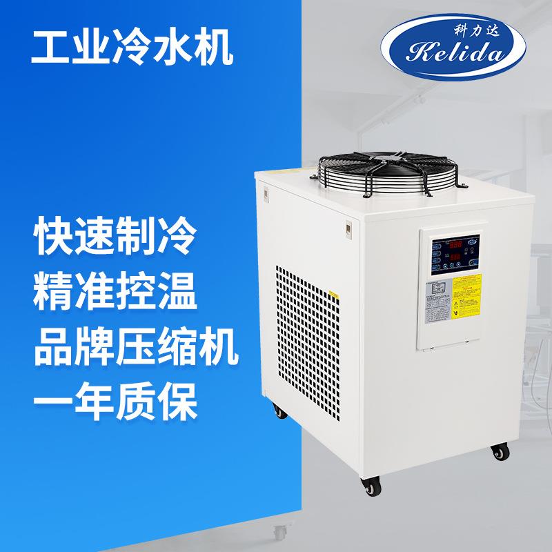 新款顶出风式KLD-LC52厂家销售制冷量5200w冷水机液冷光纤激光