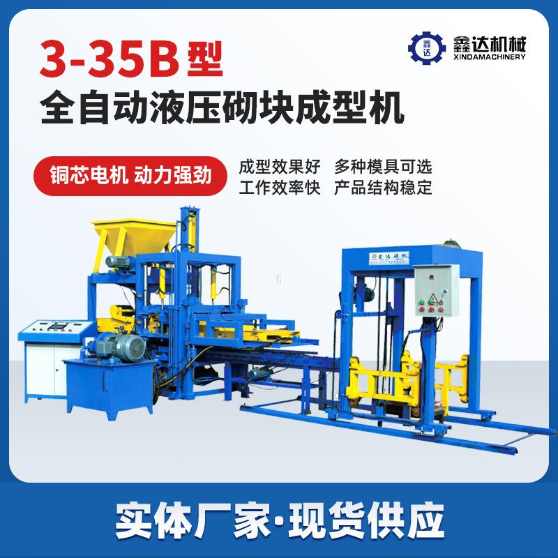 QT3-35液压路面砖机植草砖工字砖机设备建筑垃圾制砖机