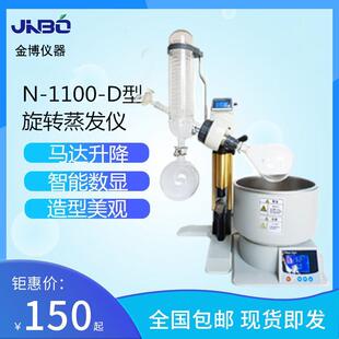 新型旋转蒸发仪实验室2L旋蒸马达升降转速显示蒸馏提取